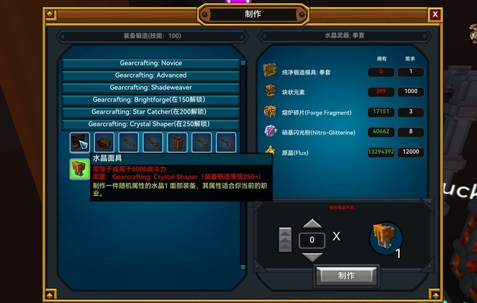 宝藏世界水晶装备属性怎么选择