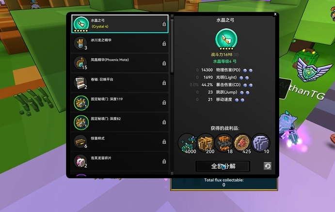 宝藏世界水晶装备属性怎么选择 宝藏世界水晶装备属性怎么选择