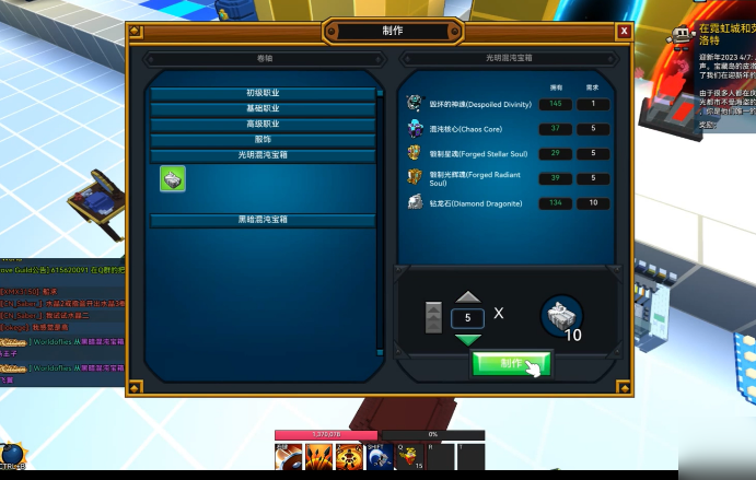 宝藏世界怎么分解混沌宝箱