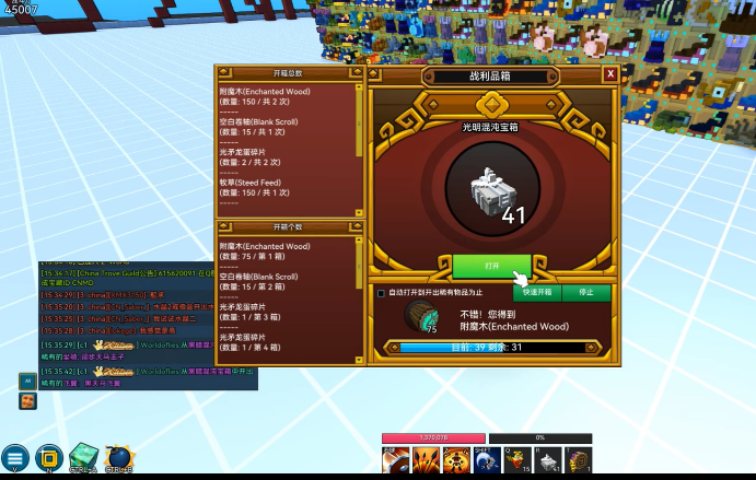 宝藏世界怎么分解混沌宝箱