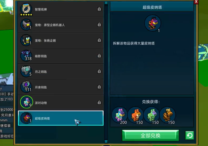 宝藏世界皮塔纳怎么玩