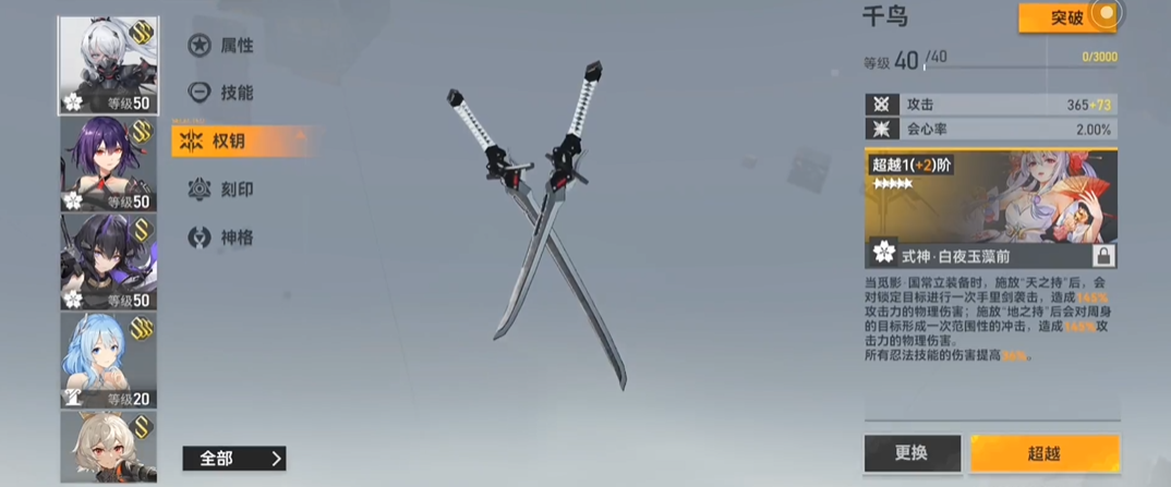 深空之眼s级修正者应该选谁