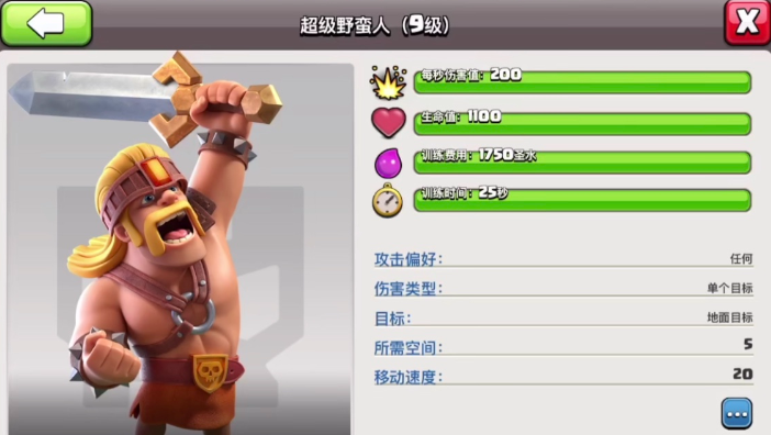 部落冲突怎么升级巨石