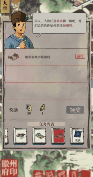 江南百景图西域客商在哪