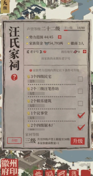 江南百景图西域客商在哪