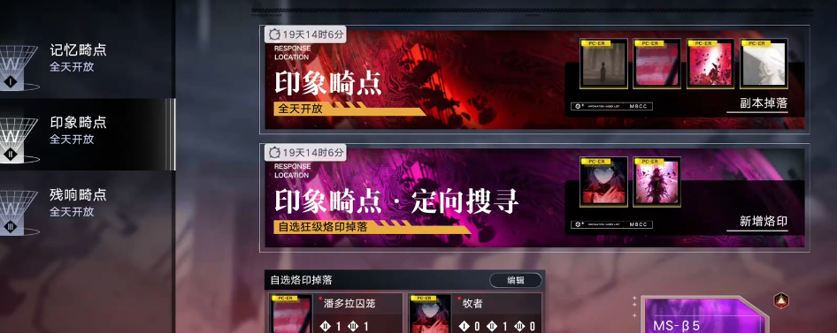 无期迷途局长办公室在哪 无期迷途局长办公室在哪