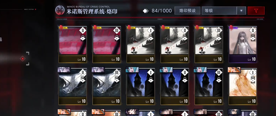 无期迷途局长办公室在哪 无期迷途局长办公室在哪