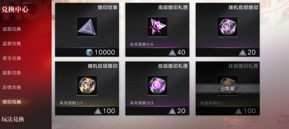 无期迷途局长办公室在哪