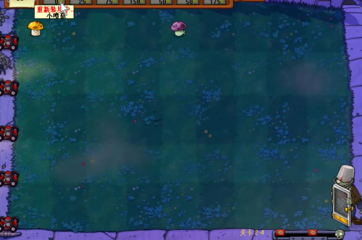 植物大战僵尸2-4怎么过