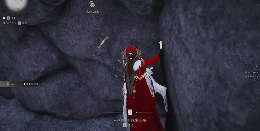 燕云十六声辟邪钱袋在哪