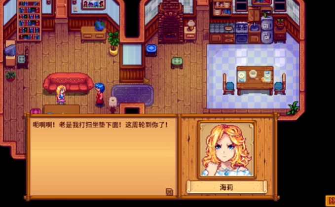 星露谷物语海莉家在哪