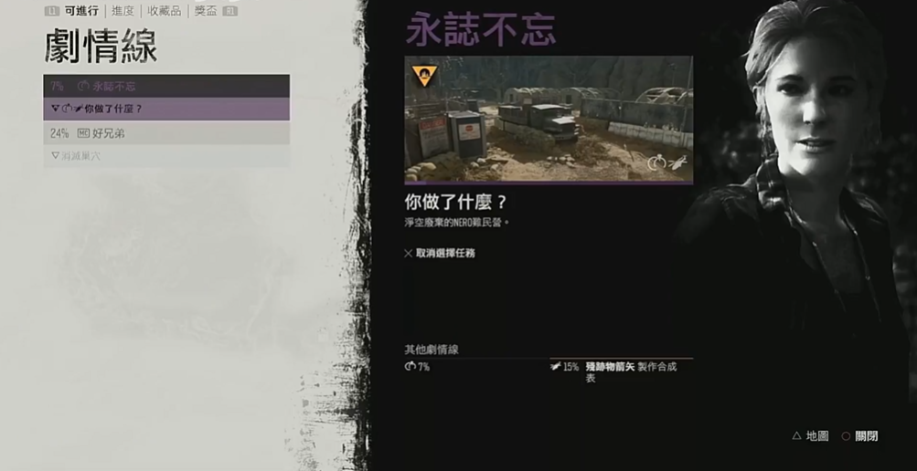 往日不再永志不忘怎么过