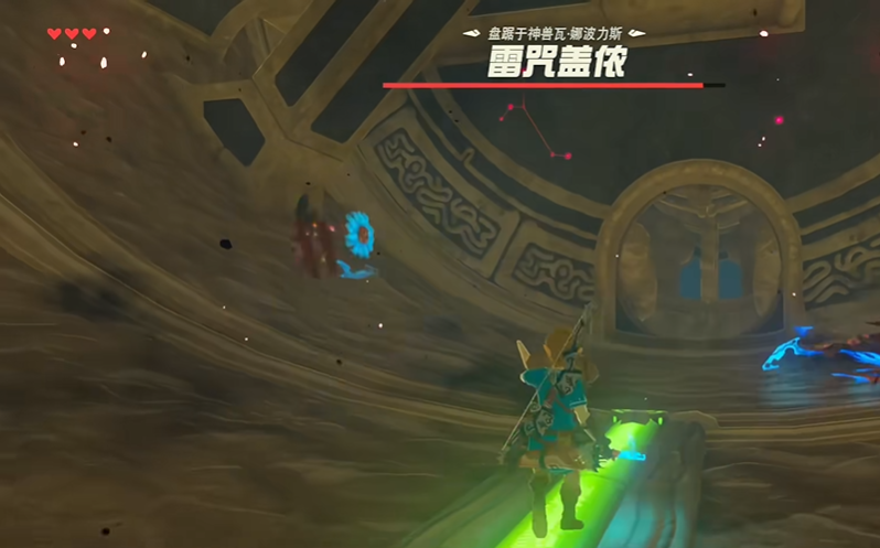 塞尔达传说雷神兽boss怎么打 塞尔达传说雷神兽boss怎么打