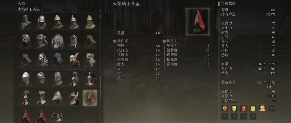 艾尔登法环火焰骑士套装怎么获得