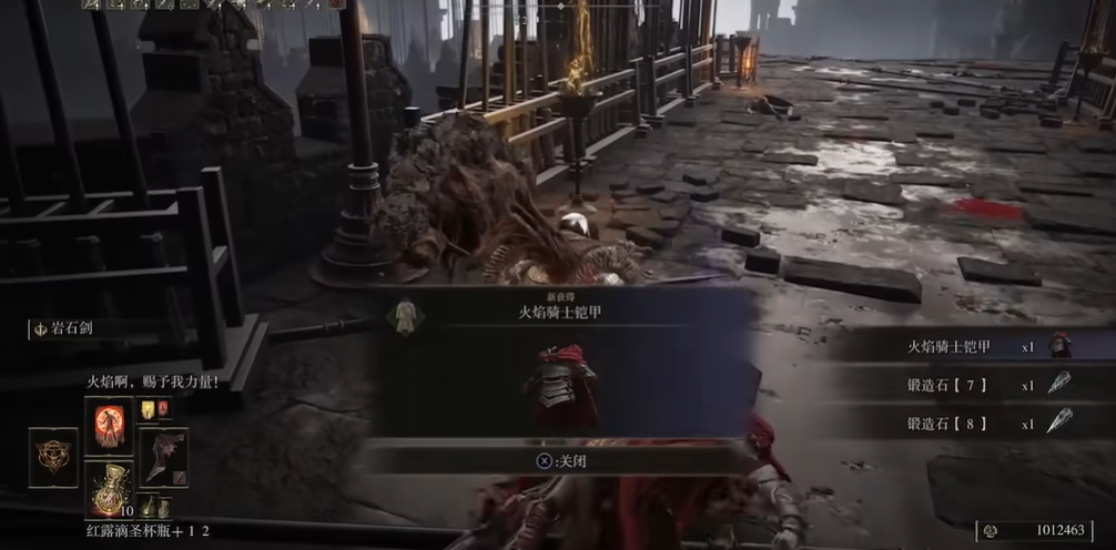 艾尔登法环火焰骑士套装怎么获得