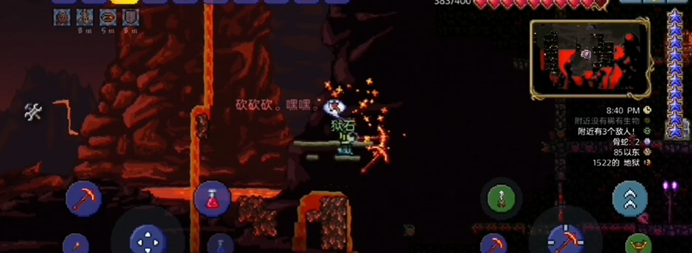 泰拉瑞亚狱石怎么得