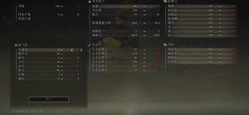 艾尔登法环150级法师怎么加点