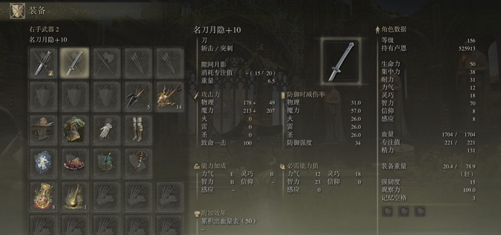 艾尔登法环150级法师怎么加点