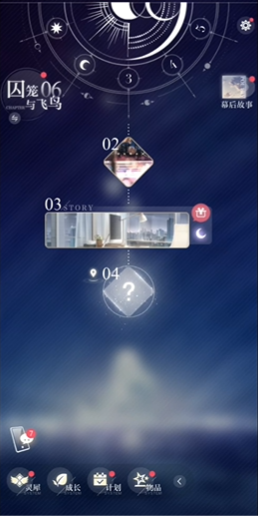 光与夜之恋6-4怎么过