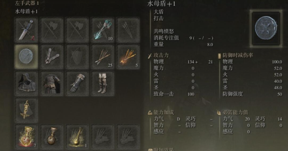 艾尔登法环150级法师怎么加点