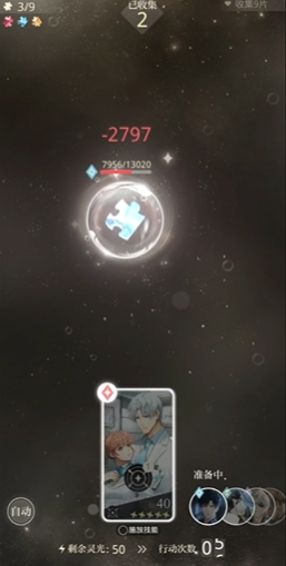 光与夜之恋6-4怎么过