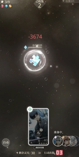 光与夜之恋6-4怎么过