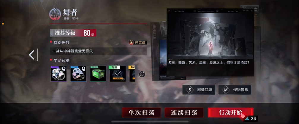 无期迷途n3-6怎么过