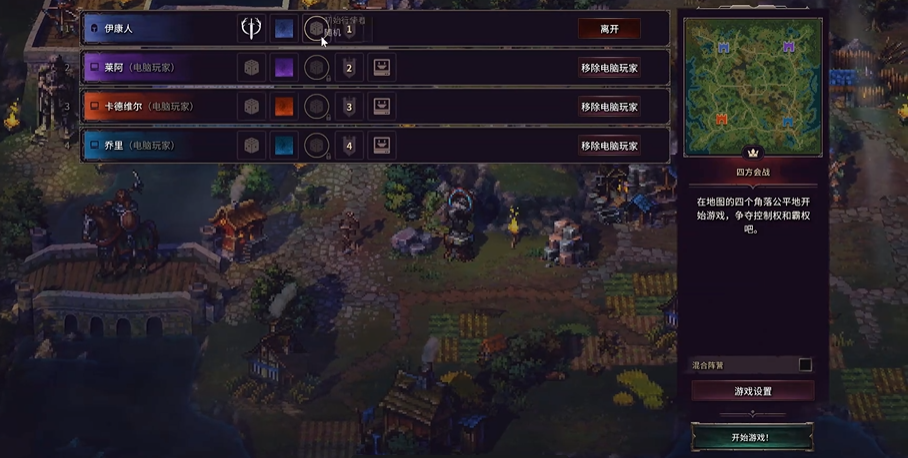 征服之歌四方会战怎么打