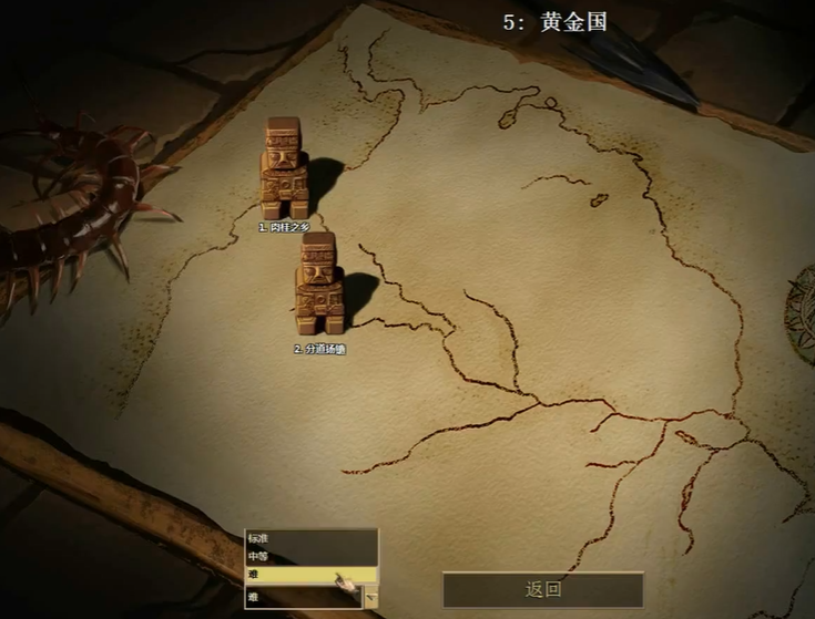 帝国时代2黄金国第一关怎么玩