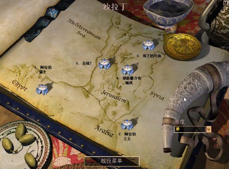 帝国时代2圣战怎么打