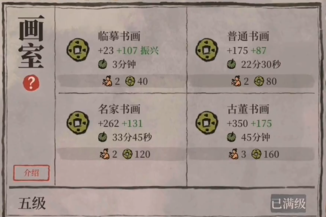 江南百景图围棋怎么赢卫弈