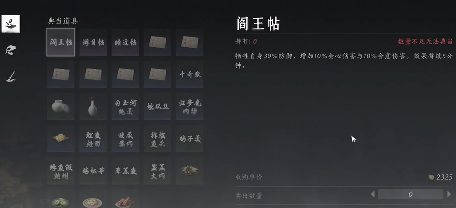 燕云十六声傀儡怎么打 燕云十六声傀儡怎么打