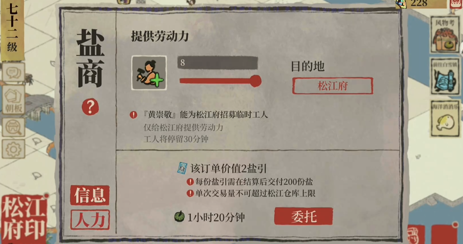 江南百景图宝箱怎么拿到 江南百景图宝箱怎么拿到