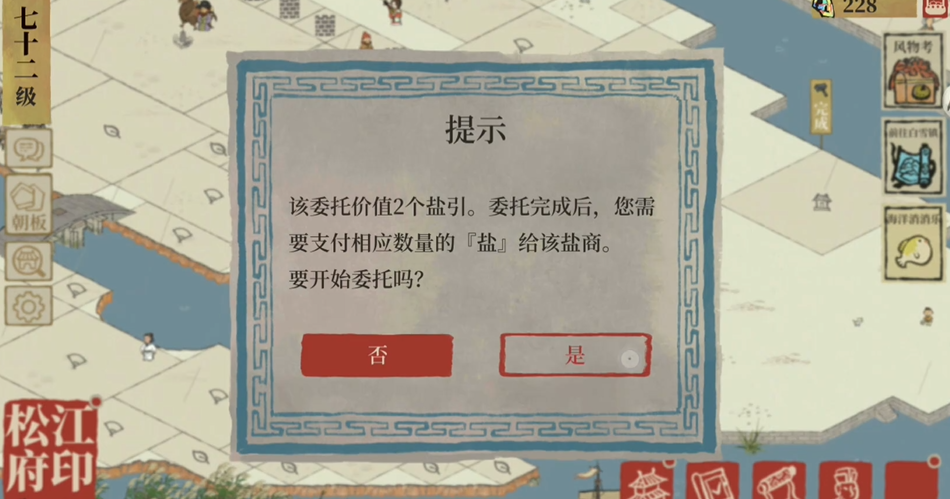 江南百景图宝箱怎么拿到