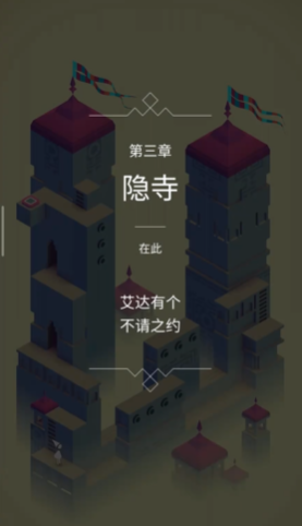 纪念碑谷人物雕塑怎么做 纪念碑谷人物雕塑怎么做