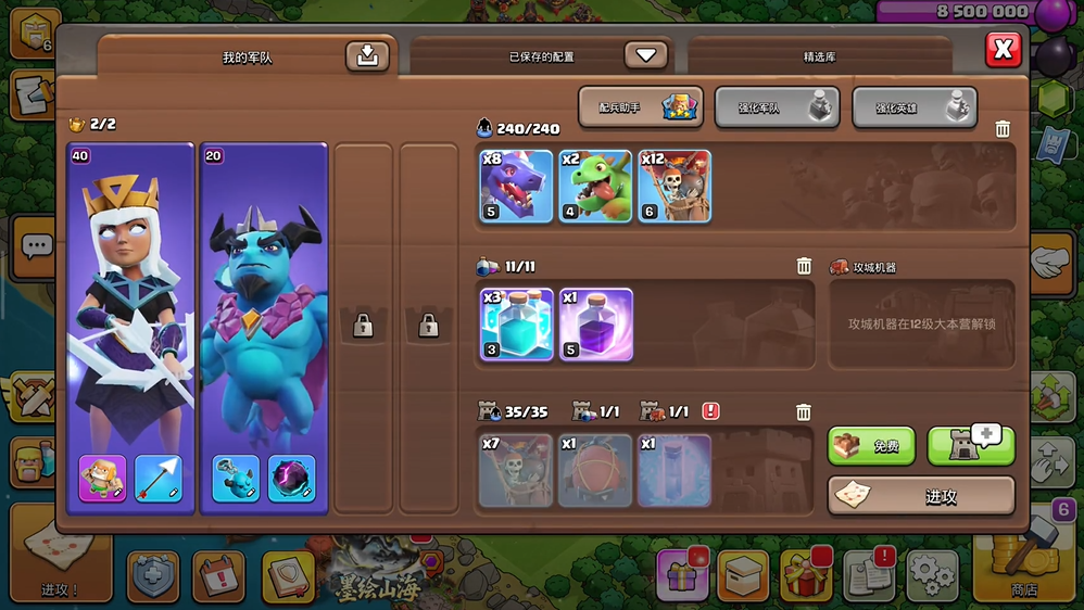 部落冲突怎么解锁冰冻