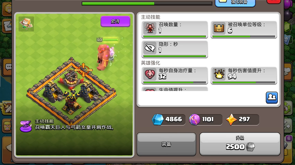 部落冲突怎么解锁冰冻