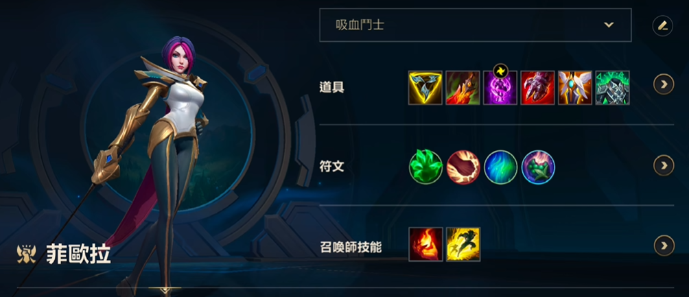 英雄联盟手游剑姬怎么玩 英雄联盟手游剑姬怎么玩