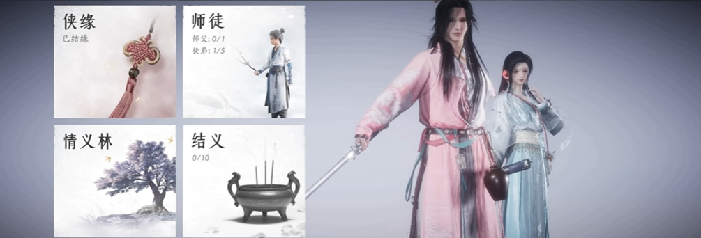 燕云十六声结义怎么玩