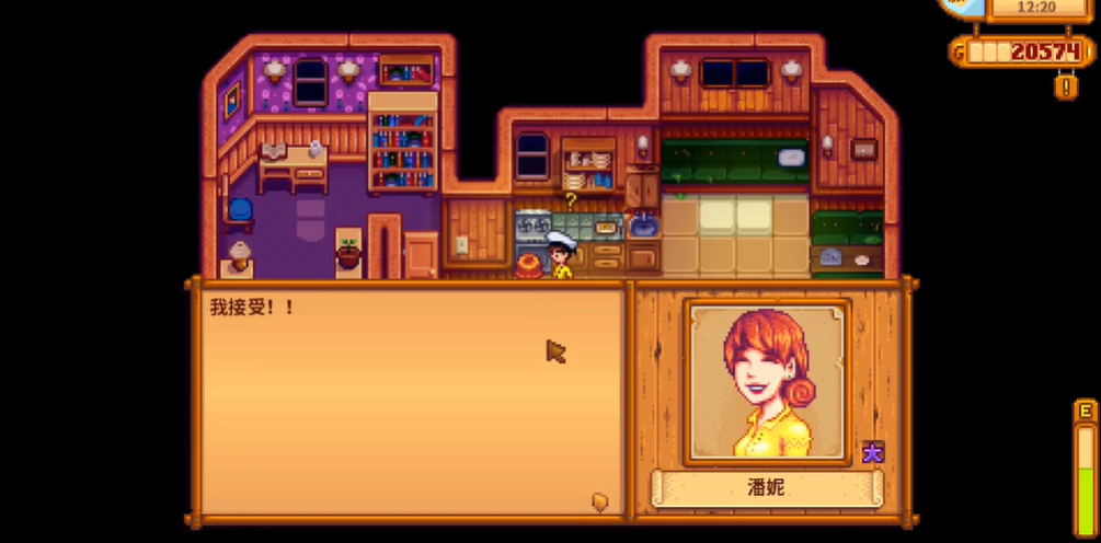 星露谷物语怎么跟潘妮结婚 星露谷物语怎么跟潘妮结婚