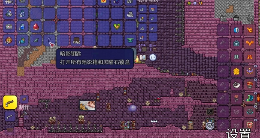 泰拉瑞亚地暗影钥匙怎么获得