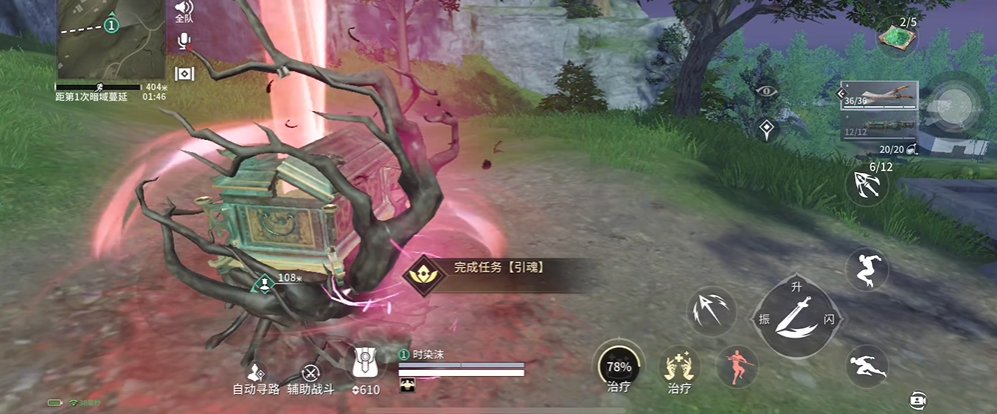 永劫无间手游怎么完成引魂任务