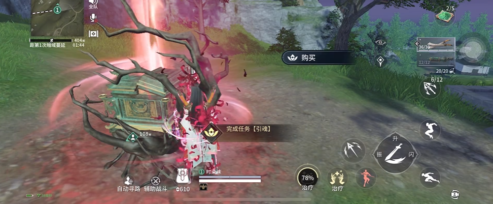 永劫无间手游怎么完成引魂任务