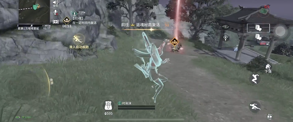 永劫无间手游怎么完成引魂任务