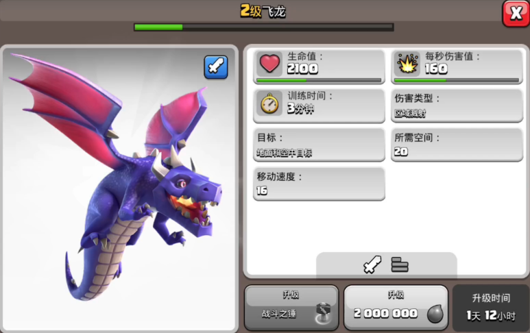 部落冲突石人怎么解锁 部落冲突石人怎么解锁