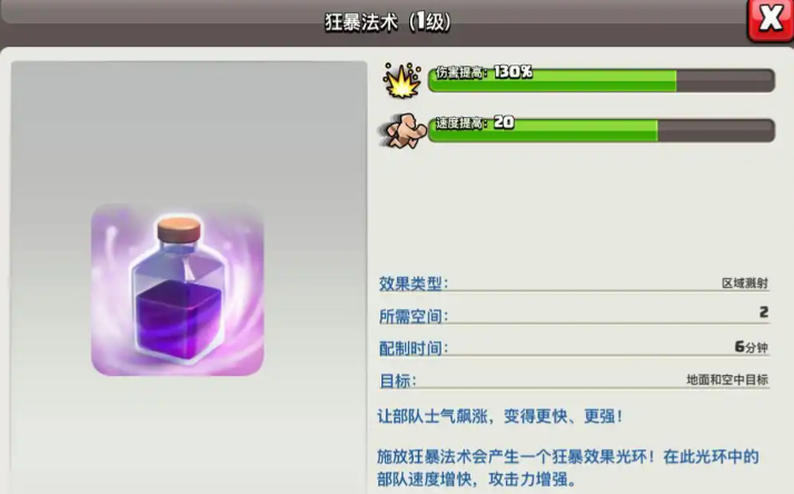 部落冲突怎么用法师 部落冲突怎么用法师