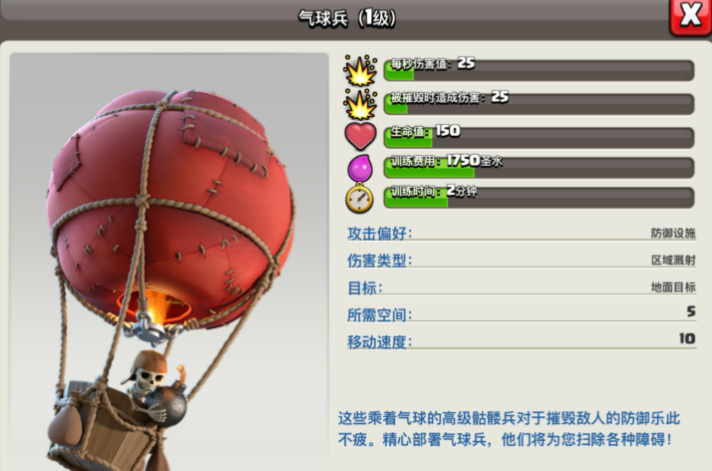 部落冲突石人怎么解锁