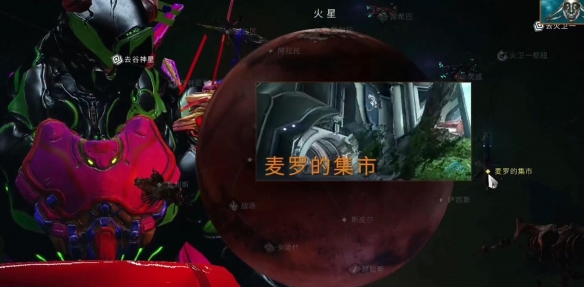 星际战甲可以交易什么东西