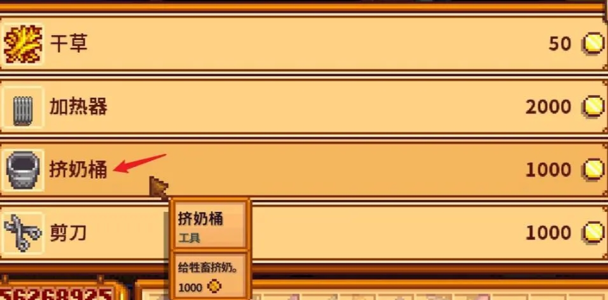 星露谷物语奶桶怎么做