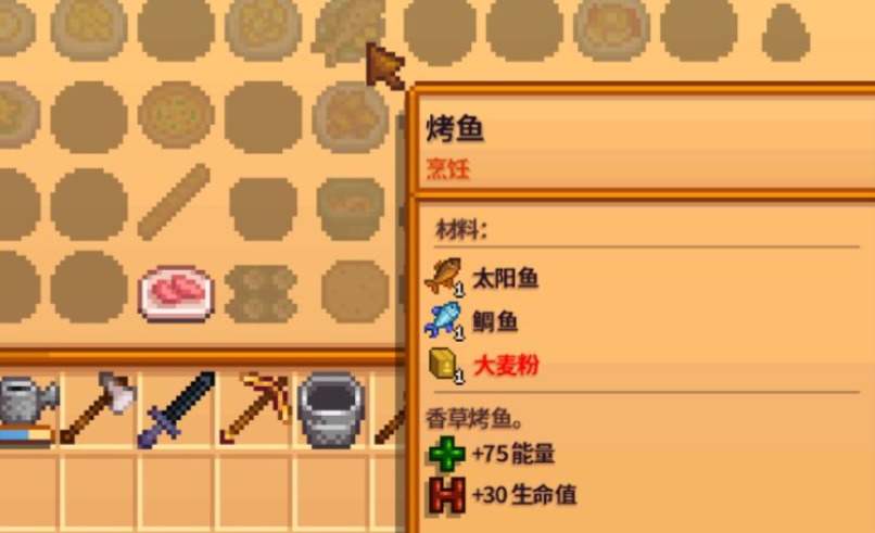 星露谷物语灶台怎么做